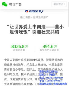 蒲公英科技 以高清視覺與精準微信推廣，賦能秦皇島優質商家